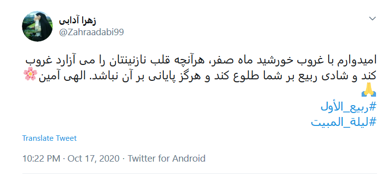نو کنید جامه را ماه ربیع می&zwnj;رسد