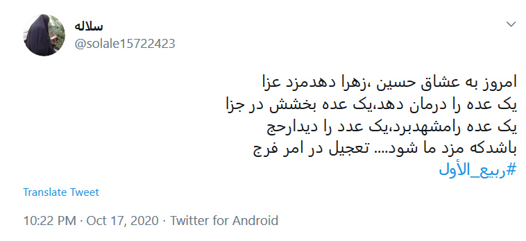 نو کنید جامه را ماه ربیع می&zwnj;رسد