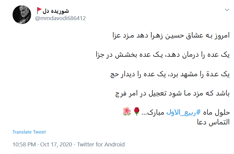 نو کنید جامه را ماه ربیع می&zwnj;رسد