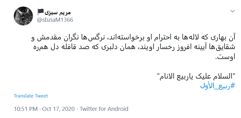 نو کنید جامه را ماه ربیع می&zwnj;رسد