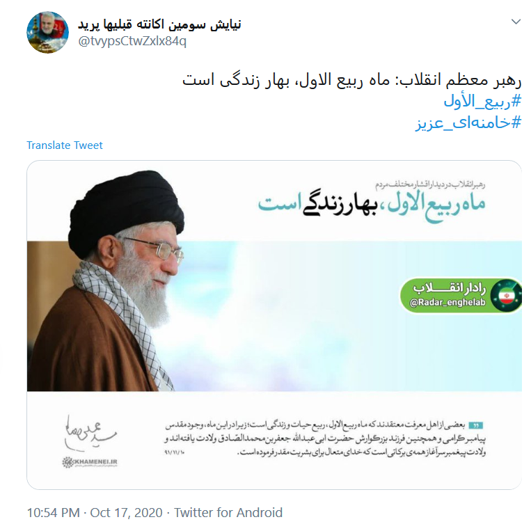 نو کنید جامه را ماه ربیع می&zwnj;رسد