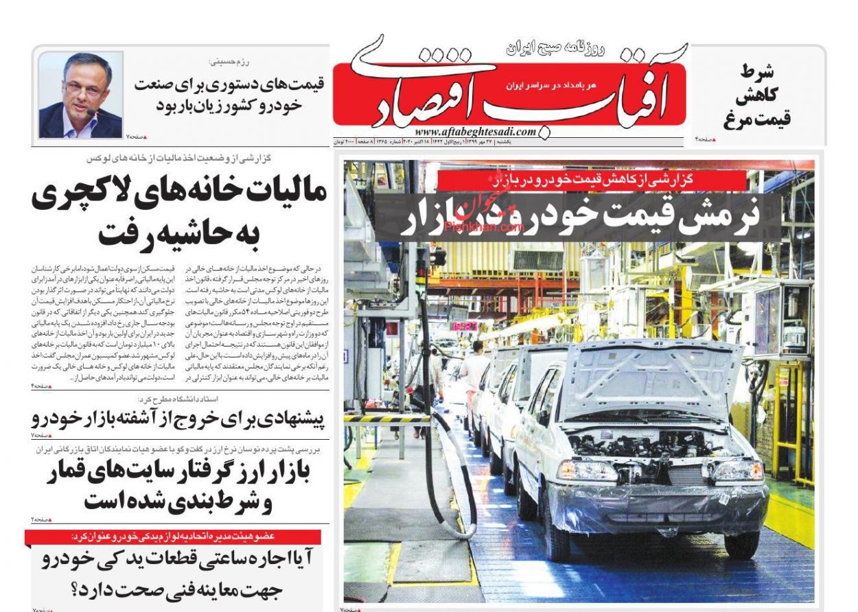 نرمش قیمت خودرو در بازار/ تولید در برزخ افزایش نرخ ارز/ اما و اگرهای افزایش درآمدهای مالیاتی