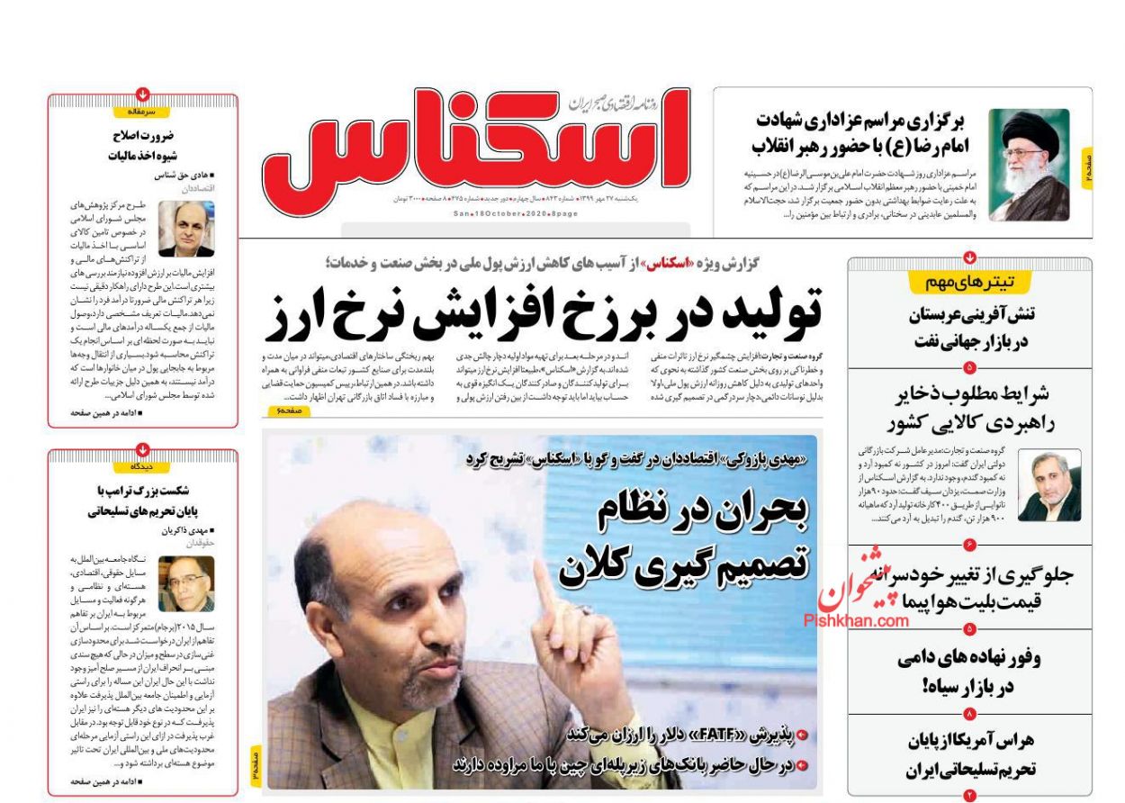 نرمش قیمت خودرو در بازار/ تولید در برزخ افزایش نرخ ارز/ اما و اگرهای افزایش درآمدهای مالیاتی