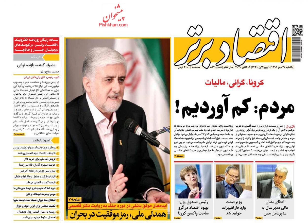 نرمش قیمت خودرو در بازار/ تولید در برزخ افزایش نرخ ارز/ اما و اگرهای افزایش درآمدهای مالیاتی