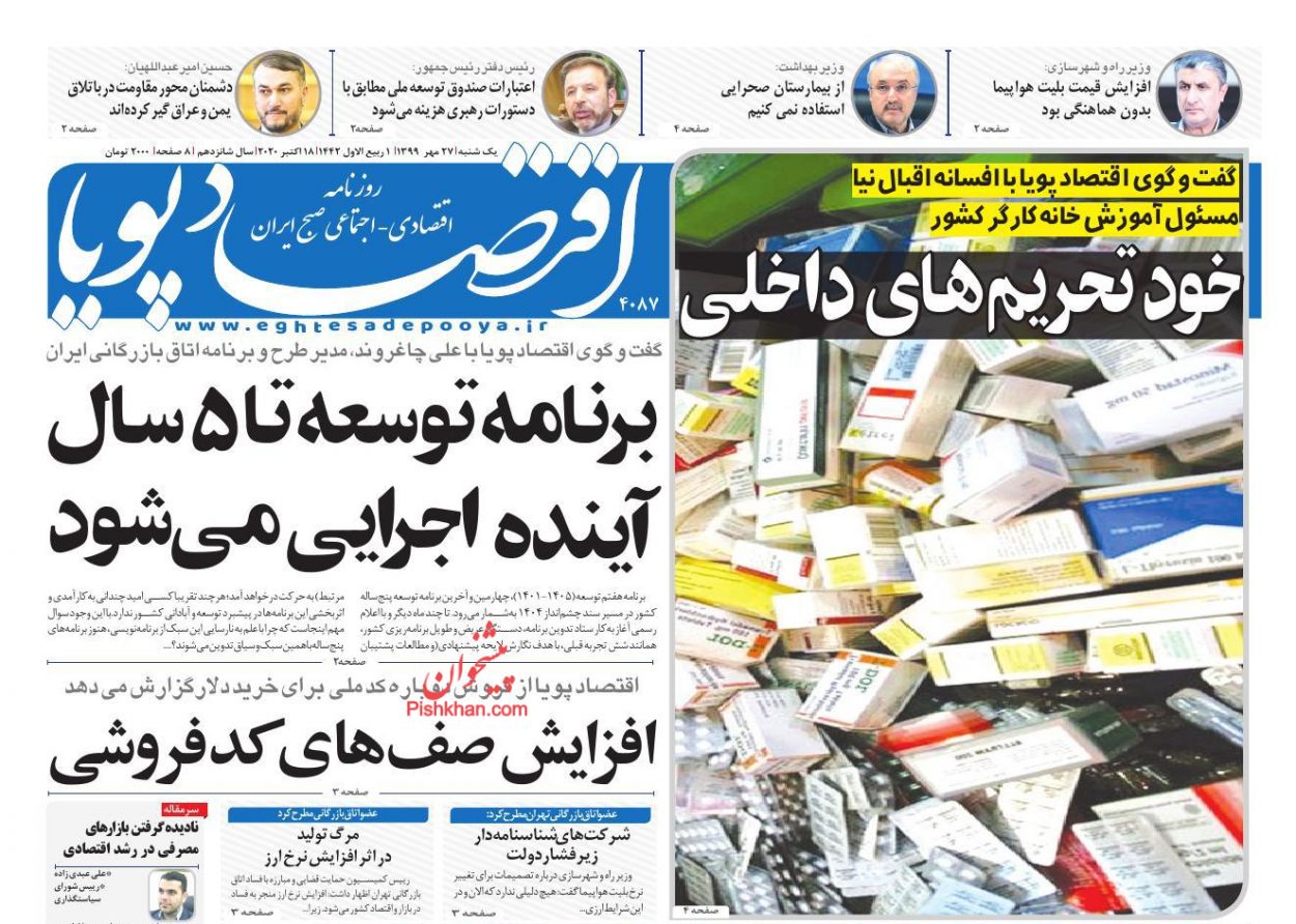 نرمش قیمت خودرو در بازار/ تولید در برزخ افزایش نرخ ارز/ اما و اگرهای افزایش درآمدهای مالیاتی