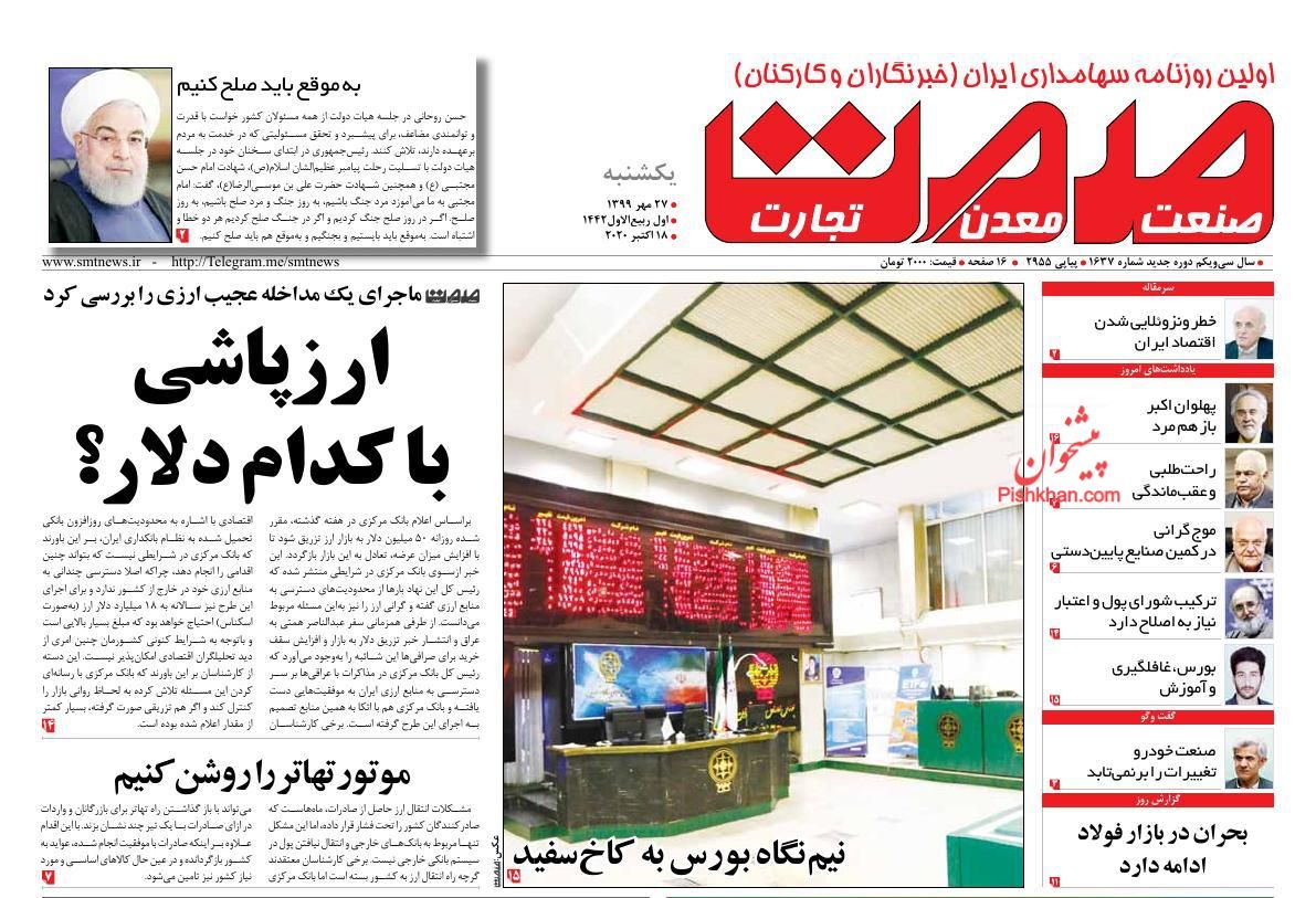 نرمش قیمت خودرو در بازار/ تولید در برزخ افزایش نرخ ارز/ اما و اگرهای افزایش درآمدهای مالیاتی