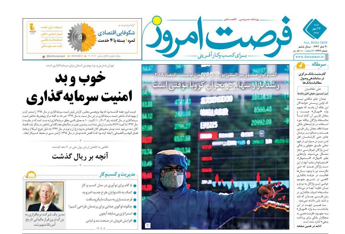 نرمش قیمت خودرو در بازار/ تولید در برزخ افزایش نرخ ارز/ اما و اگرهای افزایش درآمدهای مالیاتی