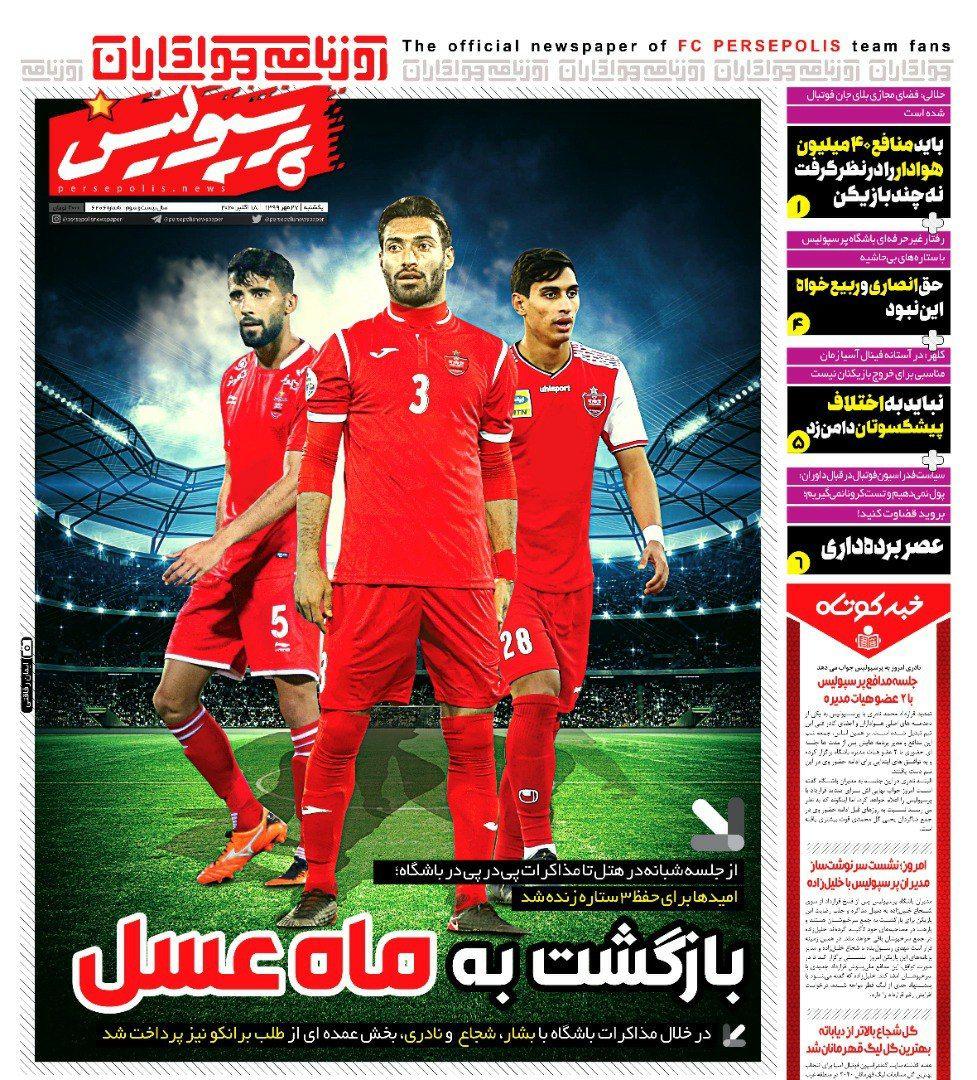 ورزشی