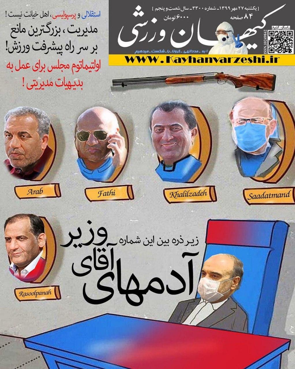 ورزشی