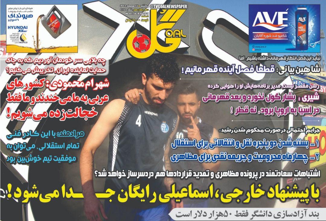 از نقل و انتقالات سرخابی&zwnj;های پایتخت تا ماجرای شکایت سعودی&zwnj;ها از پرسپولیس