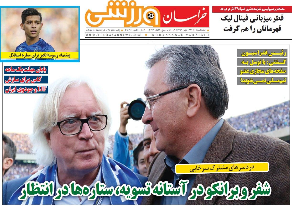 از نقل و انتقالات سرخابی&zwnj;های پایتخت تا ماجرای شکایت سعودی&zwnj;ها از پرسپولیس