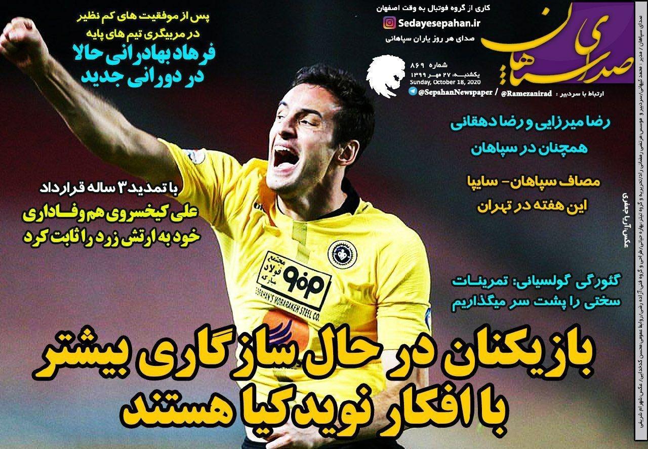 از نقل و انتقالات سرخابی&zwnj;های پایتخت تا ماجرای شکایت سعودی&zwnj;ها از پرسپولیس