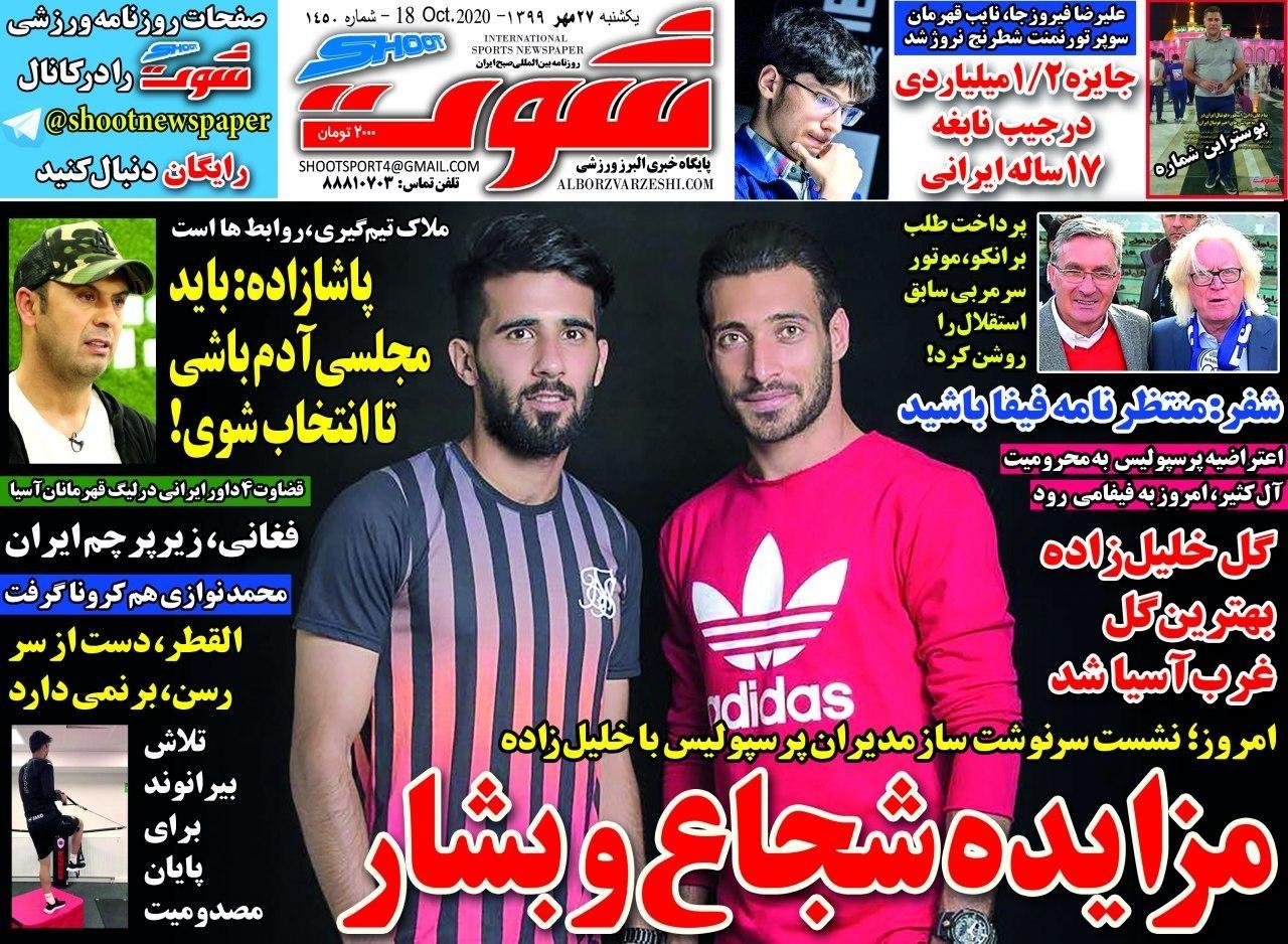 از نقل و انتقالات سرخابی&zwnj;های پایتخت تا ماجرای شکایت سعودی&zwnj;ها از پرسپولیس