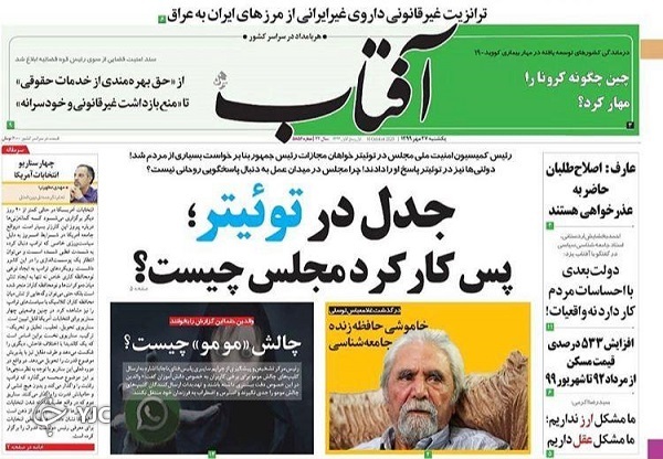 پایان تحریم داوطلبانه تسلیحاتی/ امید واهی به دموکرات&zwnj;ها / ذبح کوروش زیر چکمه قزاق&zwnj;ها