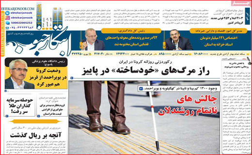 ابتکار جنوب