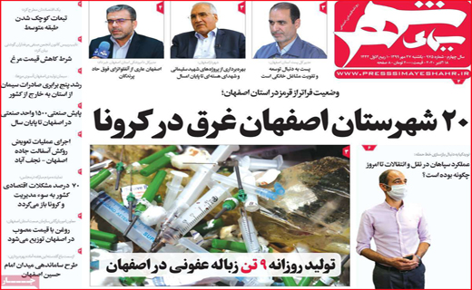سیمای شهر