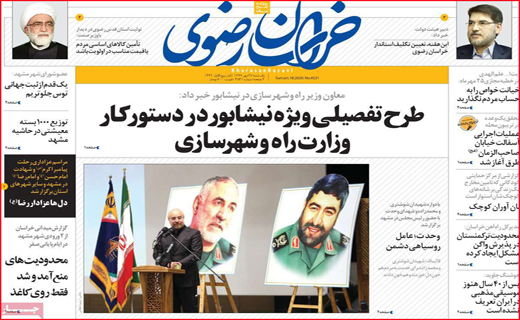 خراسان رضوی