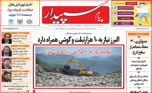 پیام سپیدار