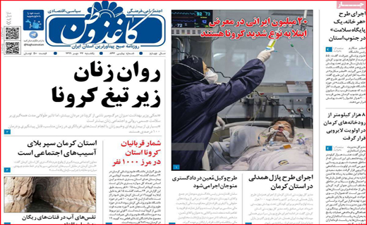 کاغذ وطن