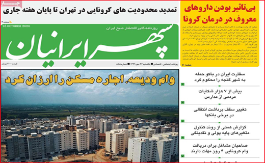 سپهر ایرانیان