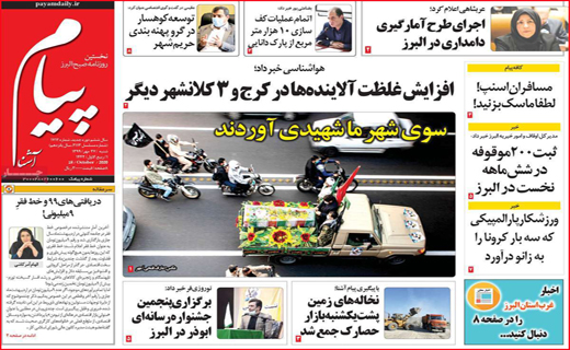 پیام آشنا