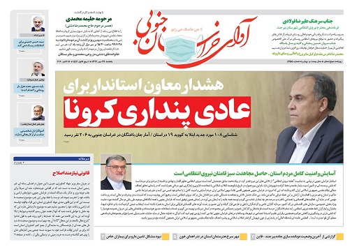 پرونده جاده دلهره نزدیک به مختومه/هشدار معاون استاندار برای عادی پنداری کرونا