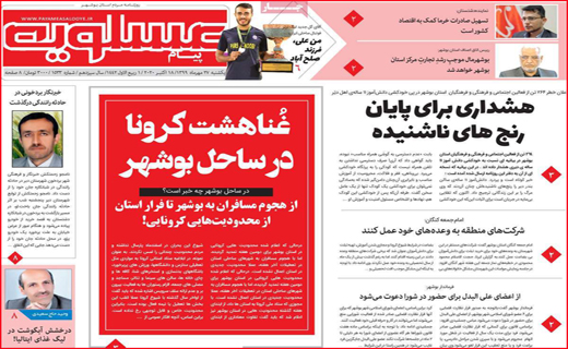 عسلویه