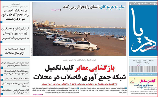 دریا