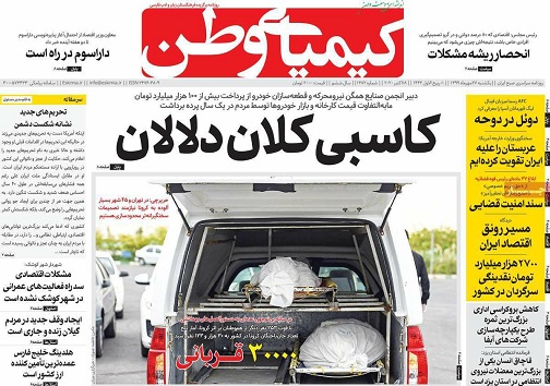 حرکت مارپیچ اعتیاد در اصفهان/ حال تجارت الکترونیک در اصفهان خوب نیست