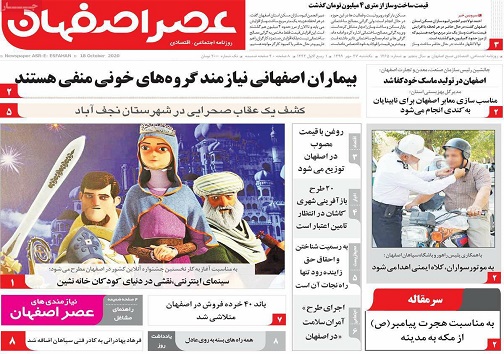 حرکت مارپیچ اعتیاد در اصفهان/ حال تجارت الکترونیک در اصفهان خوب نیست