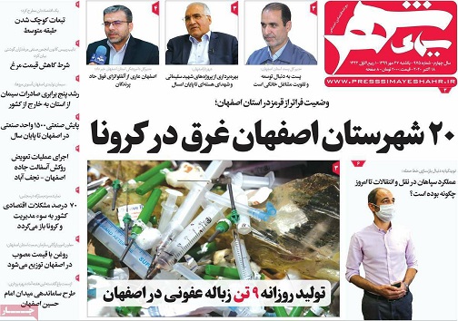 حرکت مارپیچ اعتیاد در اصفهان/ حال تجارت الکترونیک در اصفهان خوب نیست