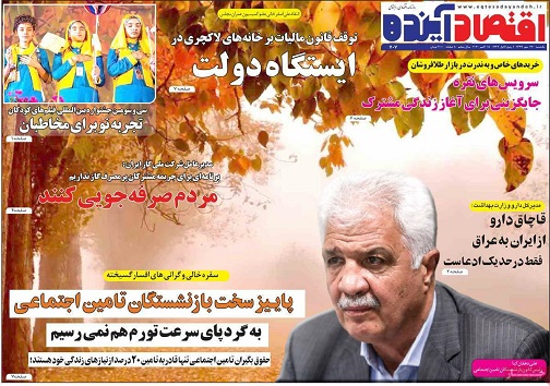 حرکت مارپیچ اعتیاد در اصفهان/ حال تجارت الکترونیک در اصفهان خوب نیست