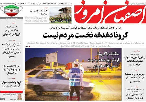 حرکت مارپیچ اعتیاد در اصفهان/ حال تجارت الکترونیک در اصفهان خوب نیست