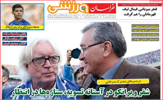 خراسان ورزشی