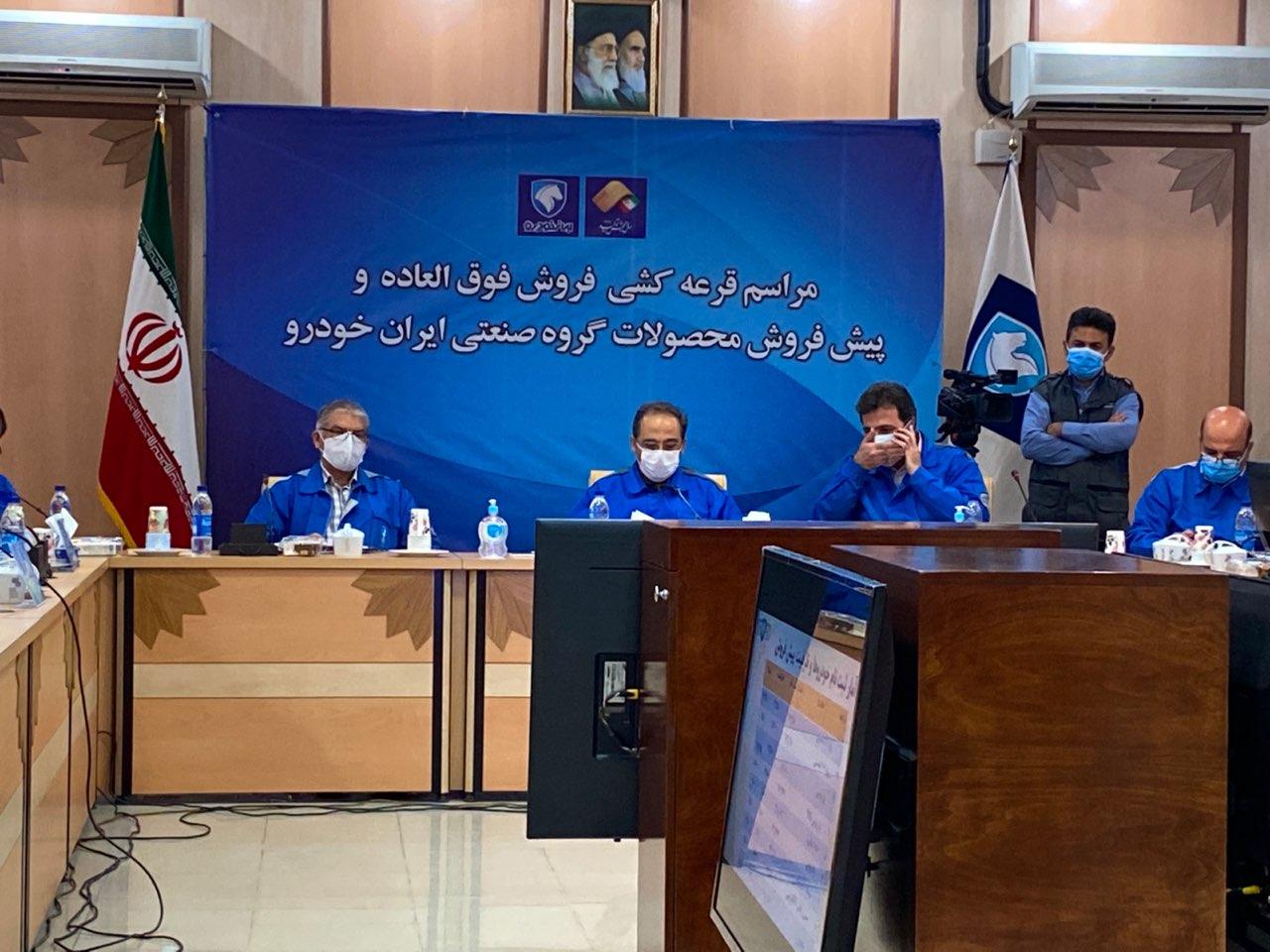 مراسم قرعه کشی ۱۲ محصول ایران خودرو آغاز شد