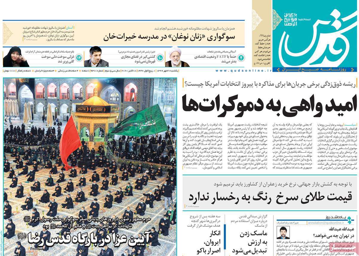 روزنامه