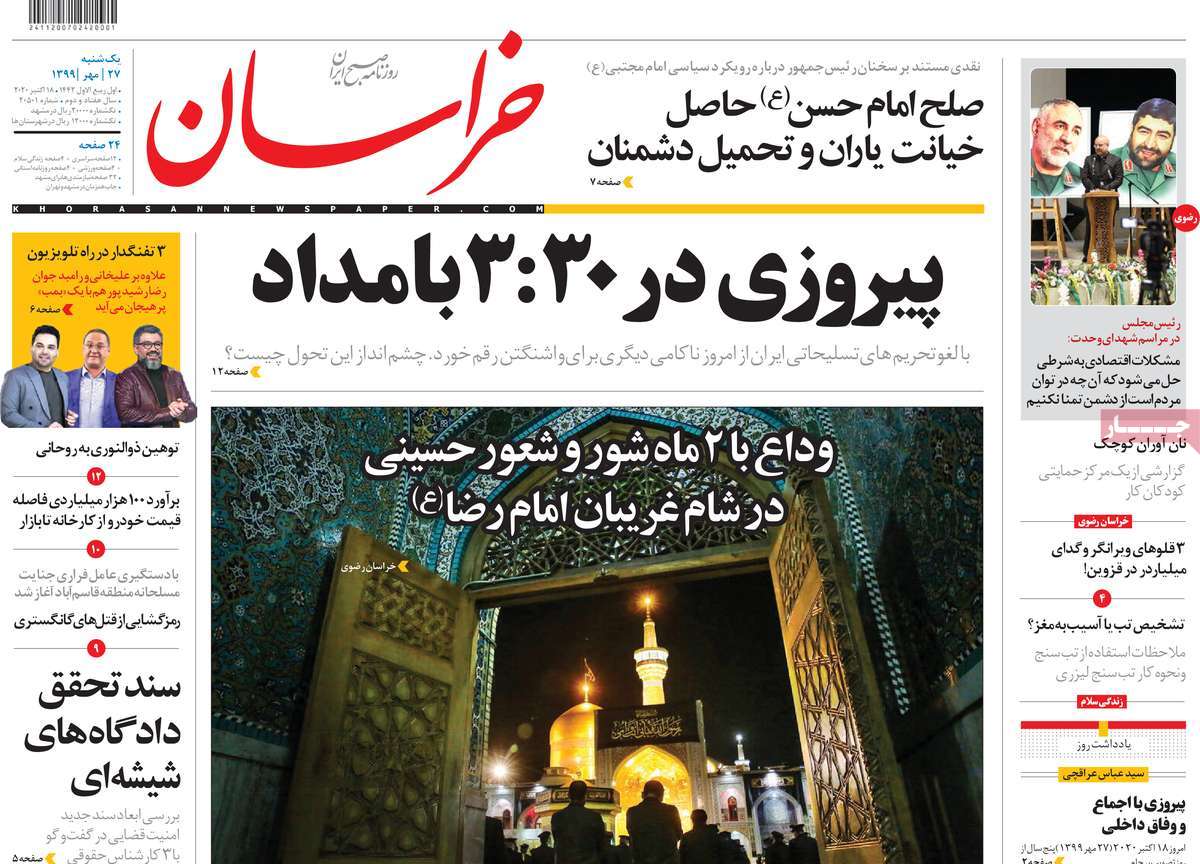 روزنامه