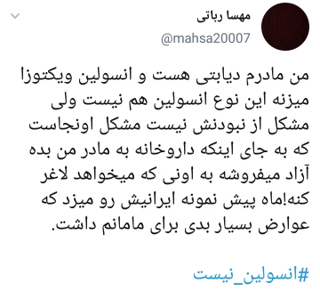 نگرانی مردم از کمبود نبود انسولین