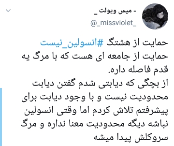 نگرانی مردم از کمبود نبود انسولین