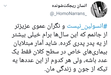 نگرانی مردم از نبود انسولین