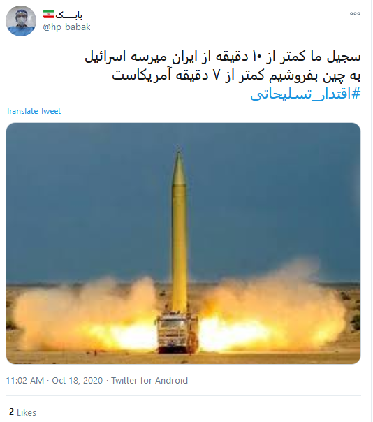 جشن لغو تحریم های تسلیحاتی ایران با داغ کردن #اقتدار_تسلیحاتی