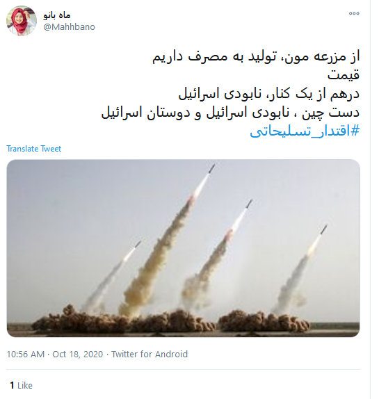 جشن لغو تحریم های تسلیحاتی ایران با داغ کردن #اقتدار_تسلیحاتی