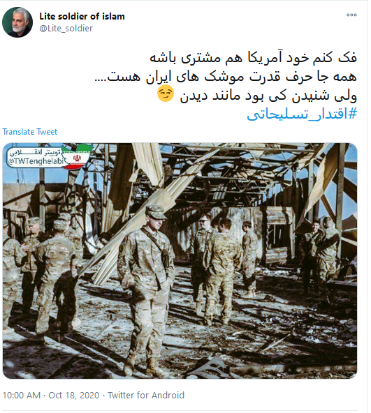 جشن لغو تحریم های تسلیحاتی ایران با داغ کردن #اقتدار_تسلیحاتی