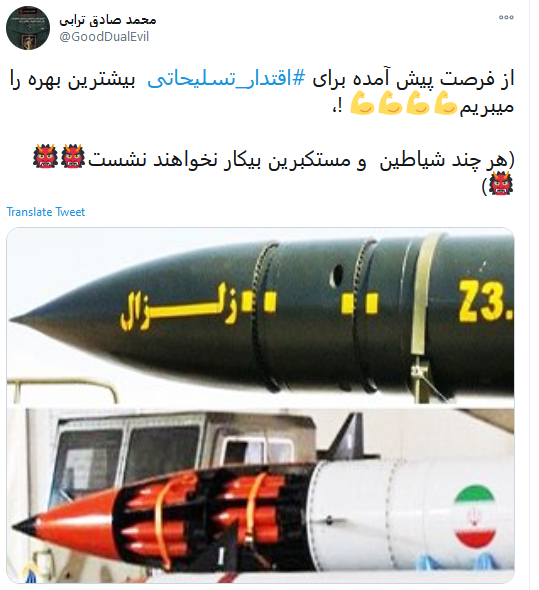 جشن لغو تحریم های تسلیحاتی ایران با داغ کردن #اقتدار_تسلیحاتی