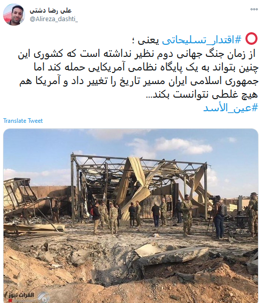 جشن لغو تحریم های تسلیحاتی ایران با داغ کردن #اقتدار_تسلیحاتی