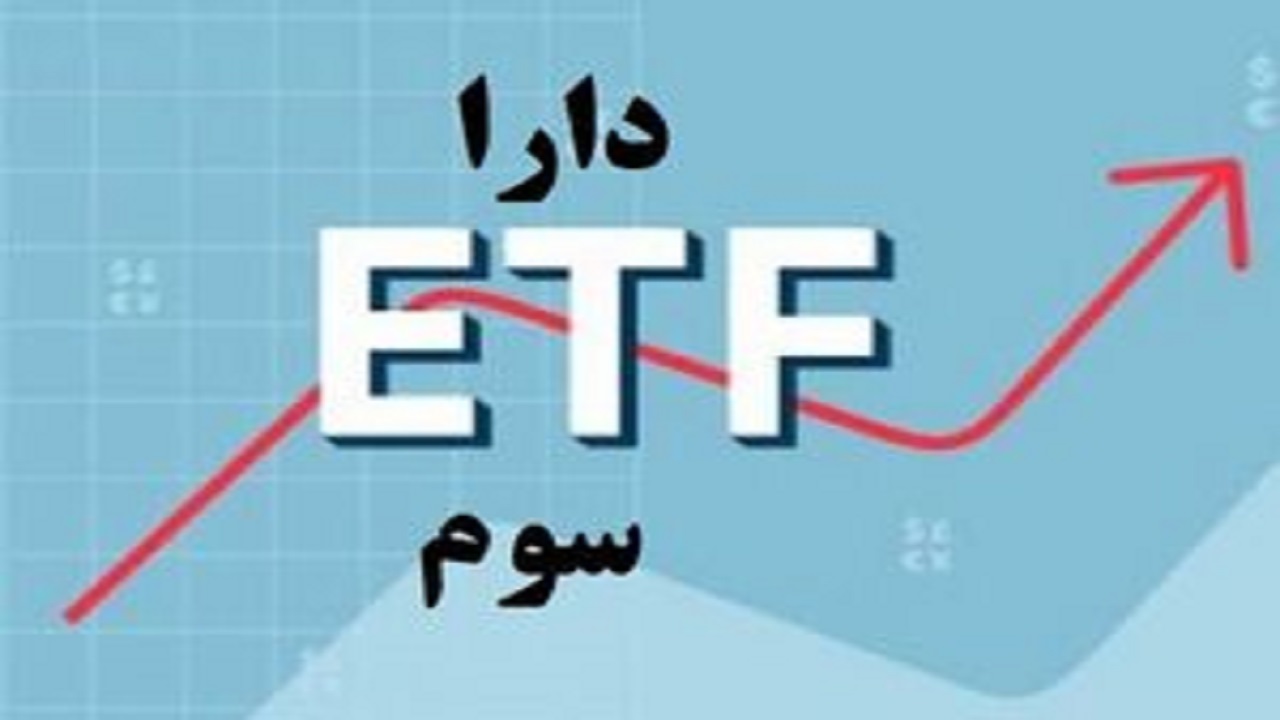 دومین عرضه بانکی دولت چه نام دارد؟/ پرش از دارا یکم به دارا سوم!