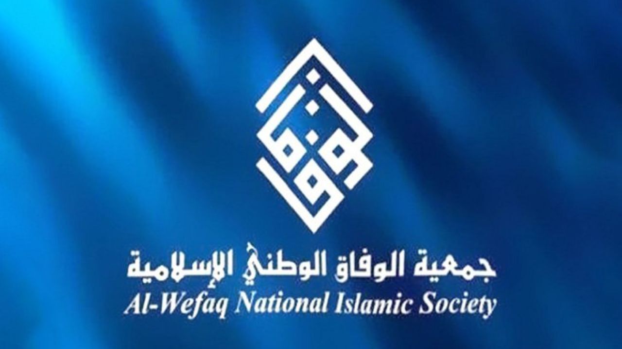 اعتراض الوفاق بحرین به سرکوب مخالفان عادی‌سازی روابط با رژیم صهیونیستی