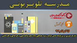 دانلود فیلم کلاس نازک دوزی پایه دهم رشته پوشاک مورخ ۱۹ اسفند