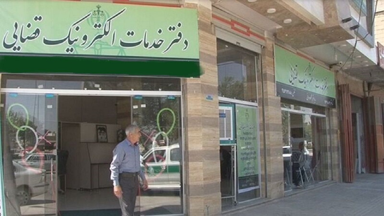افتتاح دفاتر خدمات الکترونیک قضایی در شهرکرد و فرخشهر