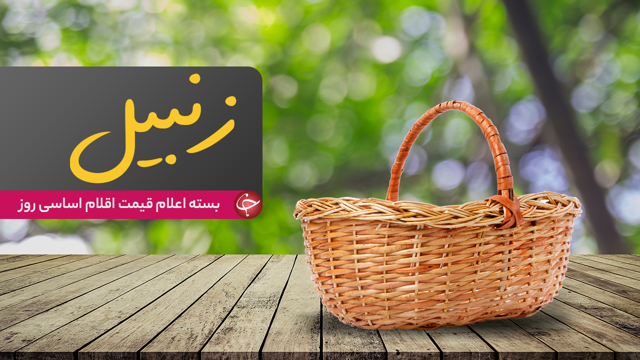 قیمت اقلام اساسی در ۲۷ مهر/ نرخ هر کیلو خرما پیارم در بازار ۵۹ هزار تومان شد